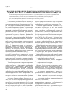 Научная статья на тему 'Проблемы формирования профессиональной идентичности студентов медицинского вуза в условиях современного российского общества'