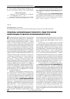 Научная статья на тему 'Проблемы формирования психолого-педагогической компетенции студентов агроинженерного вуза'