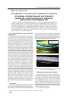 Научная статья на тему 'Проблемы формирования внутреннего диаметра уплотнительного элемента щеточного уплотнения ГТД'