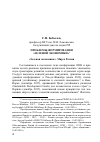 Научная статья на тему 'Проблемы формирования «зелёной экономики»'