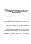Научная статья на тему 'Проблемы функционирования и финансового обеспечения государственной системы социального страхования в Российской Федерации'