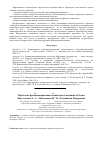 Научная статья на тему 'Проблемы функционирования лизинговых компаний в России'