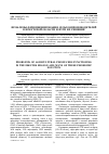 Научная статья на тему 'Проблемы функционирования сельхозпроизводителей в Иркутской области и пути их решения'