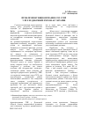 Научная статья на тему 'Проблемы функционирования СЭЗ и Тпр в угледобывающих регионах Украины'