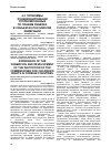 Научная статья на тему 'Проблемы функционирования Уполномоченных по правам ребенка в субъектах Российской Федерации'