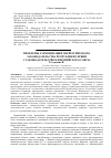 Научная статья на тему 'Проблемы гармонизации энергетического законодательства Республики Сербии с законодательством Европейского Союза'