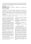 Научная статья на тему 'Проблемы глобализации в экономике Российской Федерации'