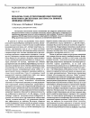Научная статья на тему 'Проблемы гомо-гетерогенной конкурентной кинетики в дисперсных системах на примере липидных мембран'