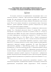 Научная статья на тему 'ПРОБЛЕМЫ ГОРНО-ЭКОЛОГИЧЕСКОЙ БЕЗОПАСНОСТИ РАЗРАБАТЫВАЕМЫХ МЕСТОРОЖДЕНИЙ УГЛЕВОДОРОДНОГО СЫРЬЯ В УСЛОВИЯХ ГЛОБАЛЬНЫХ ИЗМЕНЕНИЙ ОКРУЖАЮЩЕЙ СРЕДЫ'