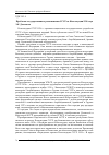 Научная статья на тему 'ПРОБЛЕМЫ ГОСУДАРСТВЕННОГО РАЗМЕЖЕВАНИЯ СССР ПО КОНСТИТУЦИИ 1936 ГОДА'