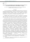Научная статья на тему 'Проблемы государственного регулирования аграрного сектора в российской Федерации в современных условиях'