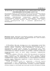 Научная статья на тему 'Проблемы государственного регулирования земельных отношений в республике Дагестан'