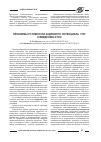 Научная статья на тему 'Проблемы готовности кадрового потенциала упо к введению ФГОС'