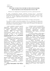 Научная статья на тему 'Проблемы готовности населения России к использованию информационно-коммуникационных технологий'