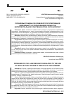 Научная статья на тему 'ПРОБЛЕМЫ ГРАЖДАНСКО-ПРАВОВОГО РЕГУЛИРОВАНИЯ СВЯЗАННЫЕ С ИСПОЛЬЗОВАНИЕМ ОБЪЕКТОВ ИНТЕЛЛЕКТУАЛЬНОЙ СОБСТВЕННОСТИ В СЕТИ ИНТЕРНЕТ'