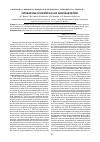 Научная статья на тему 'Проблемы холелитиаза и нанобактерии'