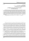 Научная статья на тему 'Проблемы и анализ инновационного развития республики Казахстан'