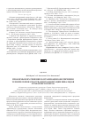 Научная статья на тему 'Проблемы и их решение в организации обеспечения техническими средствами реабилитации инвалидов в Хабаровском крае'