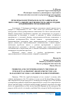 Научная статья на тему 'ПРОБЛЕМЫ И КОНТРМЕРЫ В ОБЛАСТИ ЗАЩИТЫ ПРАВ ИНТЕЛЛЕКТУАЛЬНОЙ СОБСТВЕННОСТИ МАЛЫХ И СРЕДНИХ ПРЕДПРИЯТИЙ И УПРАВЛЕНИЯ ИМИ'