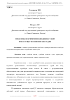 Научная статья на тему 'ПРОБЛЕМЫ И КРИТЕРИИ ПОВЕДЕНИЯ СУДЕЙ ПРИ ОСУЩЕСТВЛЕНИИ ПРАВОСУДИЯ'