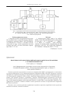 Научная статья на тему 'Проблемы и методы испытаний бортовых комплексов управления с сетевой архитектурой'