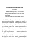 Научная статья на тему 'Проблемы и направления модернизации территориальной структуры регионального хозяйства'