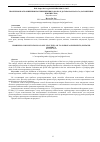 Научная статья на тему 'Проблемы и ограничения по применению закона к договорам залога (заложенное имущество)'