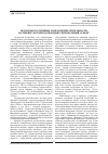 Научная статья на тему 'Проблемы и основные направления деятельности потребительской кооперации: региональный аспект'