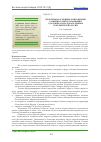 Научная статья на тему 'Проблемы и основные направления развития электроснабжения удаленных и малонаселенных потребителей России'