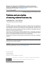 Научная статья на тему 'Проблемы и особенности обеспечения национальной продовольственной безопасности'