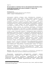 Научная статья на тему 'Проблемы и особенности реализации компетентностно-ориентированных образовательных стандартов в техническом вузе'