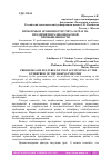 Научная статья на тему 'ПРОБЛЕМЫ И ОСОБЕННОСТИ УЧЕТА ЗАТРАТ НА ПРЕДПРИЯТИИ ХЛЕБОПЕКАРНОЙ ПРОМЫШЛЕННОСТИ'