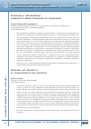 Научная статья на тему 'Проблемы и перспективы административно-правовых исследований'