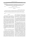 Научная статья на тему 'Проблемы и перспективы достижения экзафлопного уровня производительности суперкомпьютерных систем'