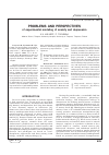 Научная статья на тему 'Проблемы и перспективы экспериментального моделирования тревоги и депрессии'