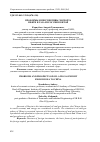 Научная статья на тему 'Проблемы и перспективы экспорта нефти и газа из России в Китай'