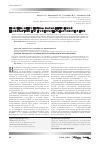 Научная статья на тему 'Проблемы и перспективы фармацевтической профилактики при профессиональных заболеваниях'