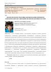 Научная статья на тему 'Проблемы и перспективы формирования рейтингов коммерческих организаций здравоохранения в России'