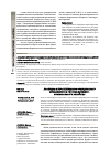 Научная статья на тему 'Проблемы и перспективы информационного менеджмента в системе жилищно-коммунального хозяйства'