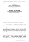 Научная статья на тему 'ПРОБЛЕМЫ И ПЕРСПЕКТИВЫ ИСПОЛЬЗОВАНИЯ СПЕЦИАЛЬНЫХ ЗНАНИЙ В ГРАЖДАНСКОМ ПРОЦЕССЕ'