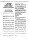 Научная статья на тему 'Проблемы и перспективы использования специальных знаний в процессе проверки заявлений (сообщений) о преступлениях в свете изменений уголовно-процессуального законодательства Российской Федерации'