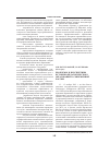 Научная статья на тему 'Проблемы и перспективы историко-педагогического образования в современной России'