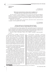 Научная статья на тему 'Проблемы и перспективы изучения лингвогеографического ландшафта региона (на примере Волгоградской области)'