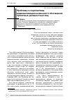 Научная статья на тему 'Проблемы и перспективы криминализации незаконного обогащения публичных должностных лиц'