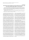 Научная статья на тему 'Проблемы и перспективы лексикографического описания русского профессионального субстандарта'