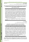 Научная статья на тему 'Проблемы и перспективы оказания финансовой поддержки субъектам малого и среднего предпринимательства Иркутской области'