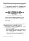 Научная статья на тему 'ПРОБЛЕМЫ И ПЕРСПЕКТИВЫ ПАТЕНТНОЙ СИСТЕМЫ НАЛОГООБЛОЖЕНИЯ В РЕСПУБЛИКЕ ТАТАРСТАН'