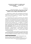 Научная статья на тему 'Проблемы и перспективы позиционирования бизнеса в массовых социальных сетях'