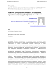 Научная статья на тему 'ПРОБЛЕМЫ И ПЕРСПЕКТИВЫ ПРАВОВОГО РЕГУЛИРОВАНИЯ ДЕЯТЕЛЬНОСТИ АРБИТРАЖНОГО УПРАВЛЯЮЩЕГО В РАМКАХ ОСУЩЕСТВЛЕНИЯ ПРОЦЕДУР БАНКРОТСТВА'