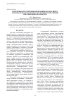 Научная статья на тему 'Проблемы и перспективы применения молекулярно-генетических методов для таксономической ревизии пресноводных моллюсков'
